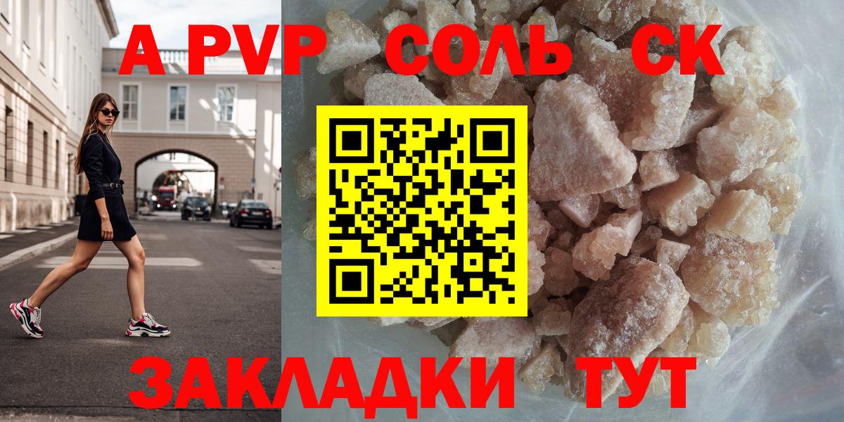 APVP VHQ  Alpha PVP VHQ  Вход с VPN  A PVP  Малгобек  Alpha-PVP СК КРИС 
