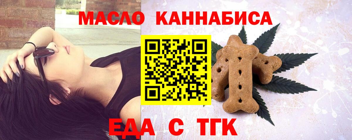 Cannafood конопля  Вход с VPN  Малгобек 