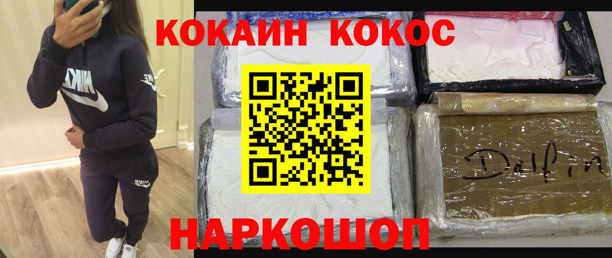Малгобек  Кокаин FishScale  Cocaine  Вход с VPN 