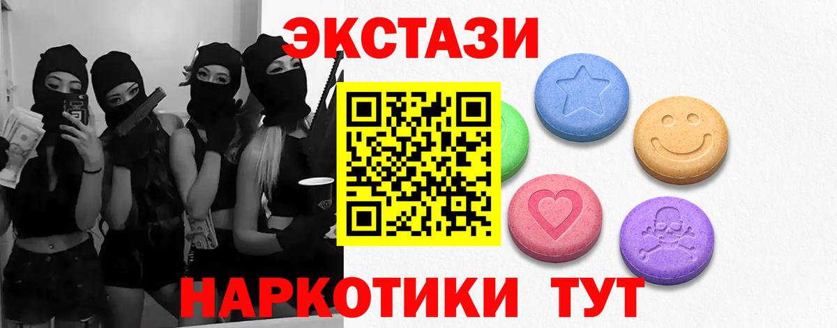 Малгобек  Ecstasy круглые  Вход с VPN  Экстази  Экстази Punisher 