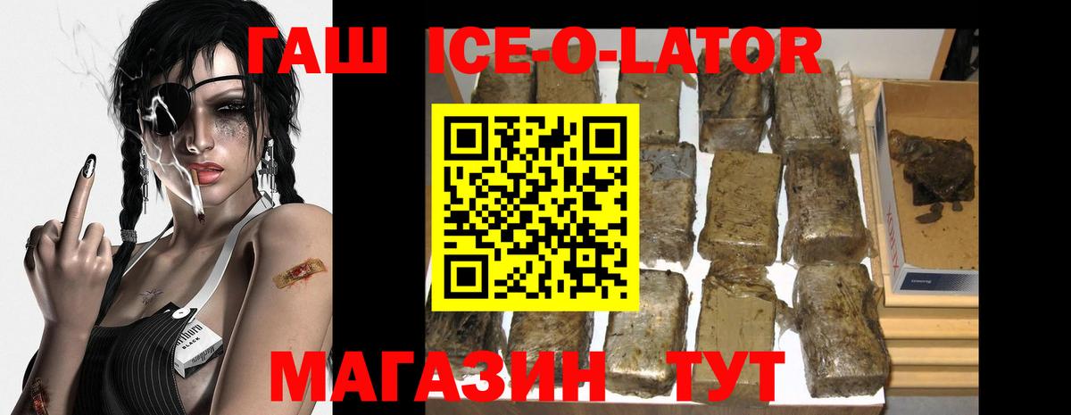 Гашиш  Вход с VPN  Гашиш hashish  Малгобек  Гашиш Premium 