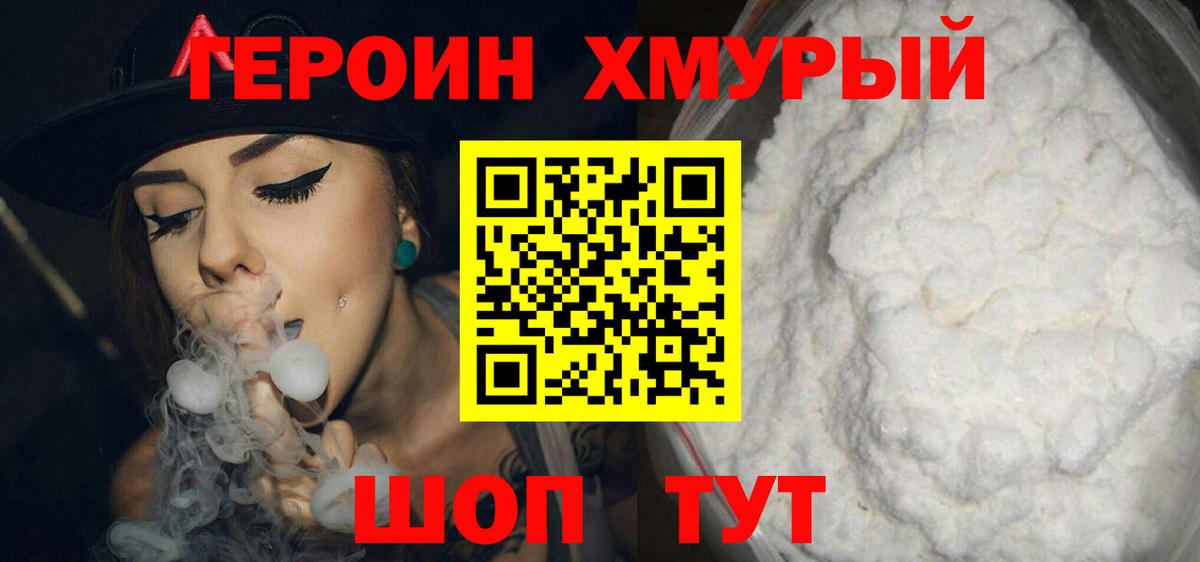 Героин Афган Малгобек