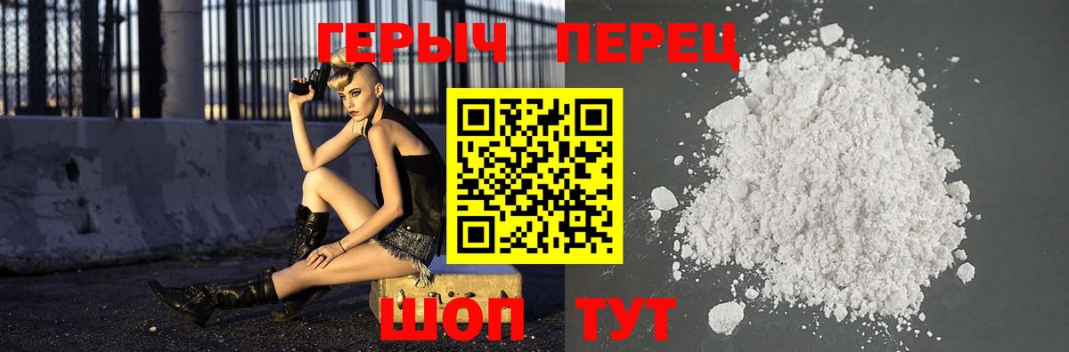 Малгобек  Героин хмурый  Вход с VPN 