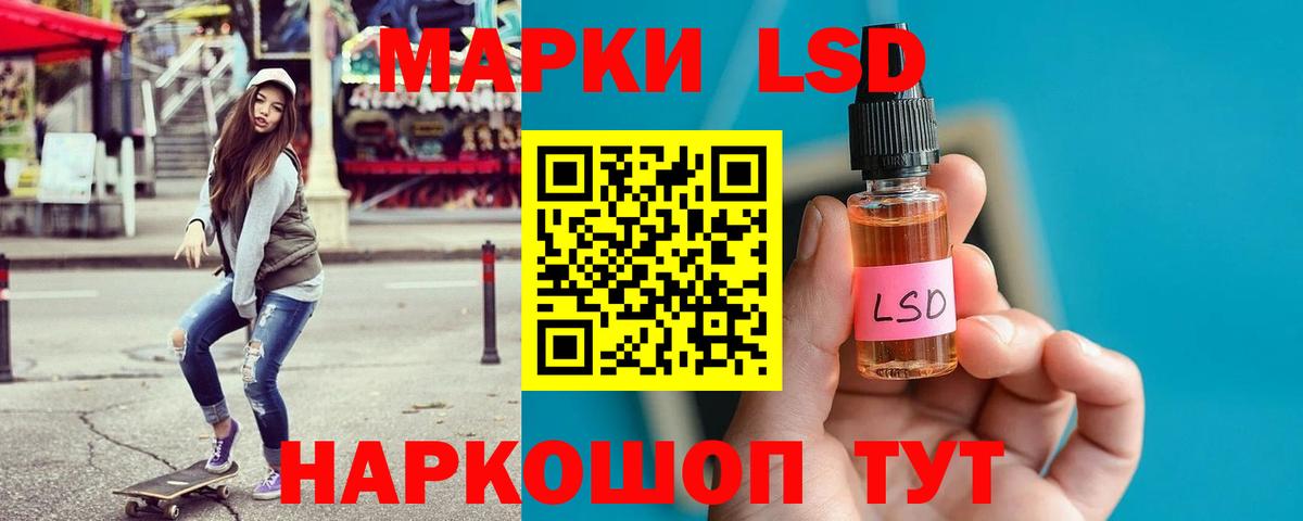 ЛСД экстази кислота Малгобек