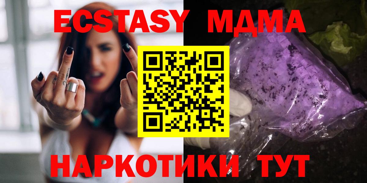 MDMA Molly  Вход с VPN  МДМА Molly  Малгобек 