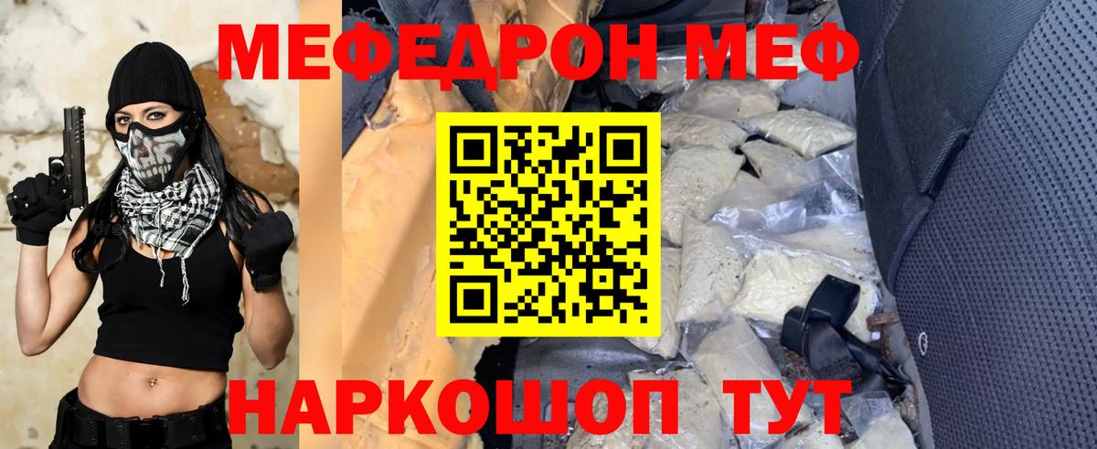 Меф мяу мяу мука Малгобек