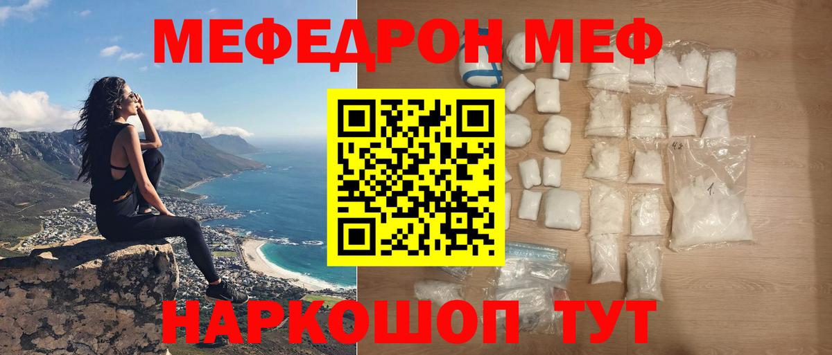 МЯУ-МЯУ  Мефедрон mephedrone  Вход с VPN  Малгобек  Мефедрон кристаллы  МЕФ 