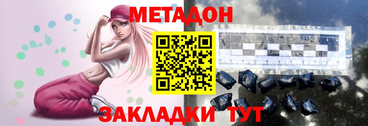 Метадон кристалл Малгобек