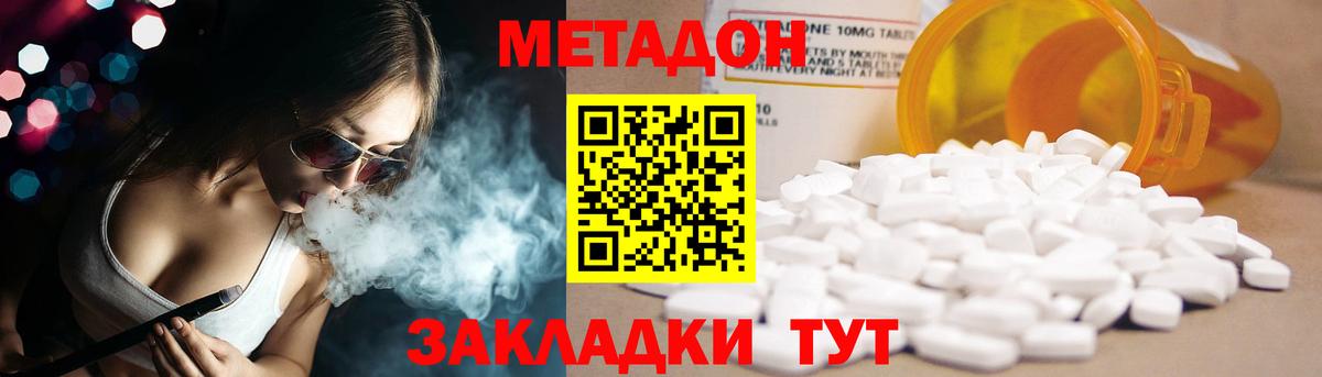 МЕТАДОН мёд  МЕГА ссылки  Малгобек  Вход с VPN 
