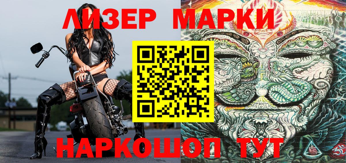 Малгобек  Марки N-bome  Вход с VPN  Марки N-bome 1500мкг  где можно купить   Марки N-bome 1500мкг 