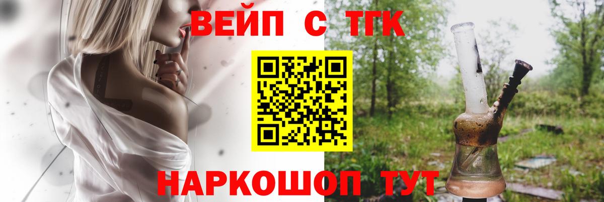 ТГК концентрат  Дистиллят ТГК гашишное масло  Вход с VPN  Малгобек 