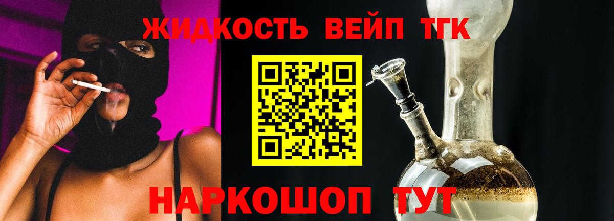 ТГК концентрат Малгобек